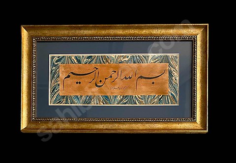 Talik besmele - Necmeddin Okyay