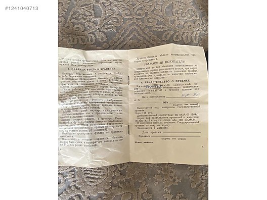 Used & Brand New Items / Cameras & Photographic Equipment / Binoculars