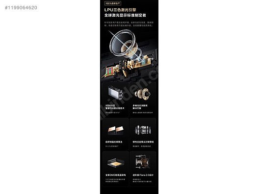Diğer / HISENSE VIDDA C1 PRO 4K 3 LASERLİ PROJEKSİYON CİHAZI