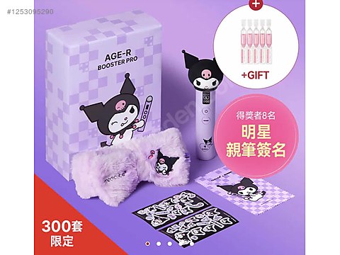 Anti-Aging / Medicube Age R Booster Pro Kuromi on sahibinden.com