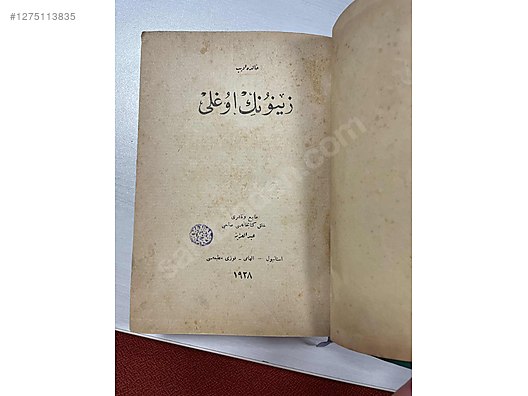 Used & Brand New Items / Antique / Books & Printed Materials