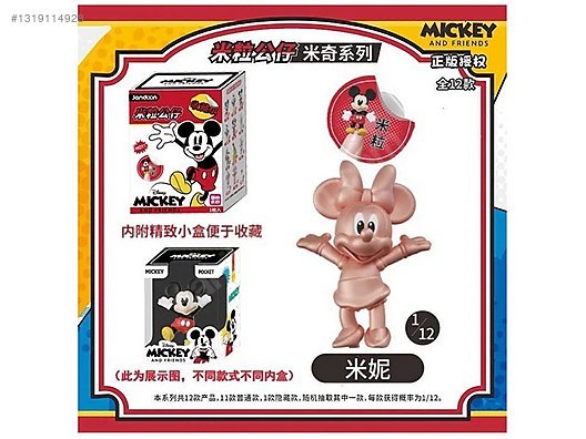 Mickey Mouse Sürpiz Micro Mini Koleksiyon Kutusu - Aksiyon