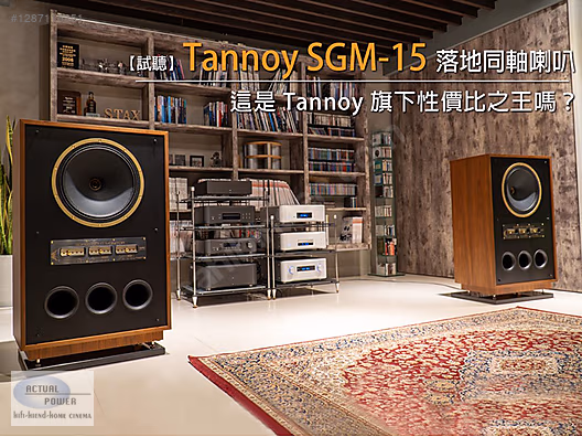Tannoy Super Gold Monitor SGM 15 reference highend hoparlör #1287116351