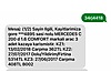 Vasıta / Otomobil / Mercedes-Benz / C Serisi / C 200 D / Comfort