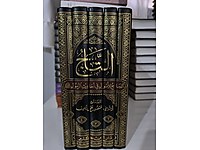 et-tac arapça hadis kitabı