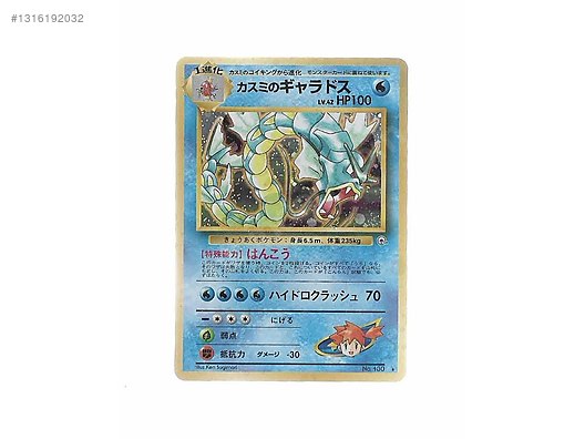 are new pokemon cards worth anything Misty's Favor Full Art Trainer - Extended Artwork CGC Case
