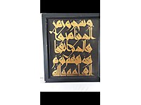 Ayet-el kürsü eski usul hat Topbaş-zadelerden kalma