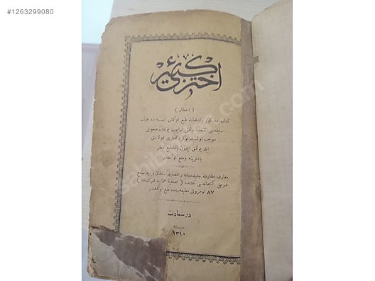 Used & Brand New Items / Antique / Books & Printed Materials