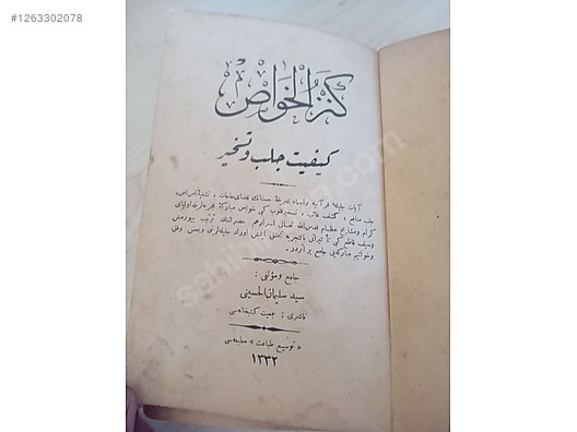 Used & Brand New Items / Antique / Books & Printed Materials