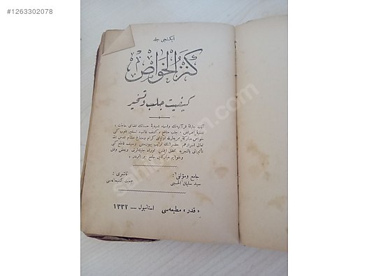 Used & Brand New Items / Antique / Books & Printed Materials