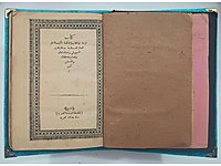 Kitabu'r-Rahme fi't-Tıbb ve'l-Hikme 1897 Baskı 3.000₺