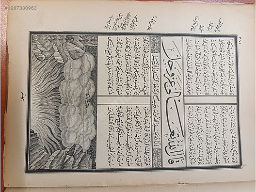 Used & Brand New Items / Antique / Books & Printed Materials