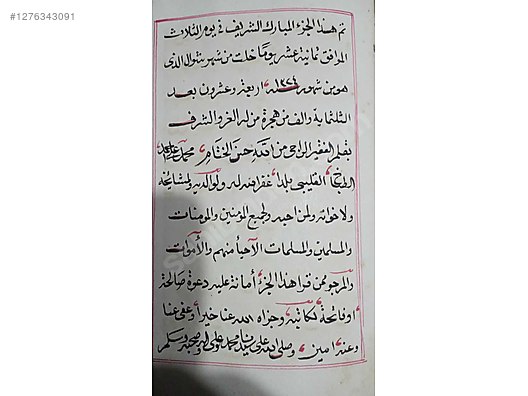 Used & Brand New Items / Antique / Books & Printed Materials