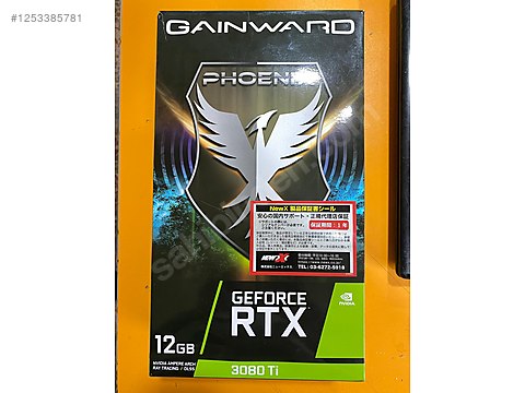 グラフィックボード・グラボ・ビデオカード Gainward GeForce RT 3080 Ti Phoenix 12GB GAINWARD GeForce RTX 3080 Ti PHOENIX 12GB GDDR6X - 株式会社
