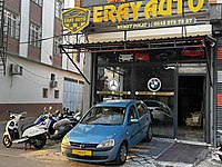 ERAY AUTO 2003 OPEL CORSA 1.4İ 16V COMFORT MASRAFSIZ TEMİZ #1268404635