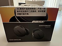 BOSE QIETCOMFORT EARBUDS