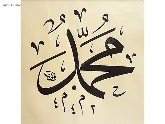 muhammed hat yazisi sahibinden hat sanati kaligrafi ve el isi sanatnin en iyi ornekleri sahibinden com da 950428047