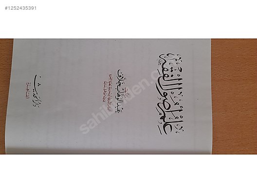 İkinci El ve Sıfır Alışveriş / Kitap, Dergi & Film / Kaynak & Bilgi Kitapları / Din