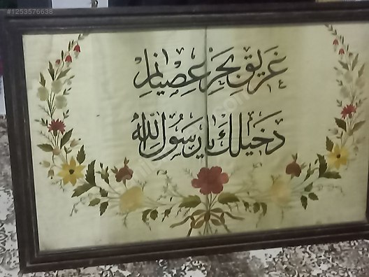 İkinci El ve Sıfır Alışveriş / Antika / Tekstil Ürünleri / Ev Tekstili