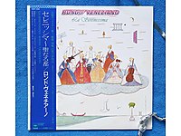 Rondo VENEZiANO * LA SERENiSSiMA * 1984 Japonya bsk LP Plak