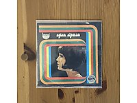 Ayten Alpman - Ben Böyleyim (1975, İstanbul & Ses Plak ÜA-010)