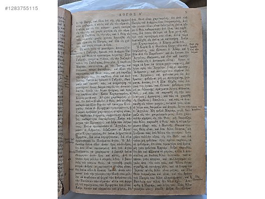 İkinci El ve Sıfır Alışveriş / Kitap, Dergi & Film / Kaynak & Bilgi Kitapları / Din