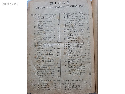 İkinci El ve Sıfır Alışveriş / Kitap, Dergi & Film / Kaynak & Bilgi Kitapları / Din