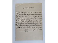 Ayasofya Camii vazife yazısı 134 yıllık, hicri 1309 miladi 1891