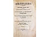 V. V. Grigoryev, Zemlevedeniye K. Rittera Geografiya Stran Azii - Antika Antika Kitap ve Çeşitli Antika Eşyalar sahibinden.com'da