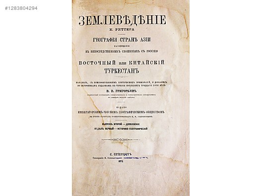 V. V. Grigoryev, Zemlevedeniye K. Rittera Geografiya Stran Azii - Antika Antika Kitap ve Çeşitli Antika Eşyalar sahibinden.com'da
