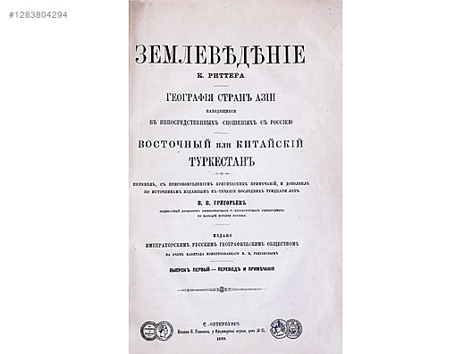 İkinci El ve Sıfır Alışveriş / Antika / Kitap & Belge