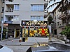 ETLİK AŞAĞI EĞLENCE'DE BACALI DEVREN KİRALIK DÜKKAN/RESTORAN