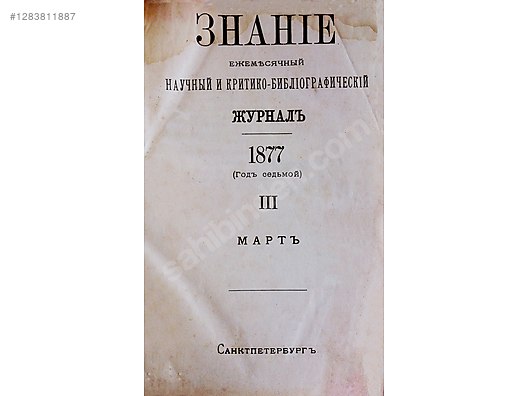 Sahibinden Antika Antika Kitap