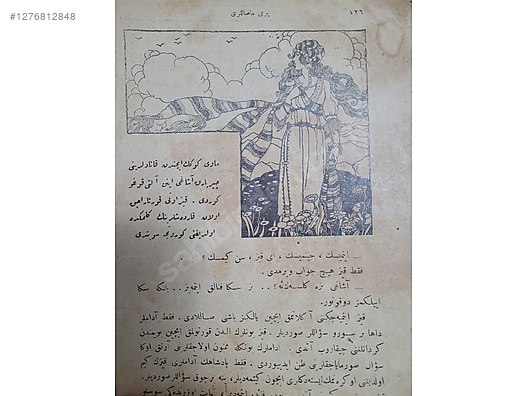 Used & Brand New Items / Antique / Books & Printed Materials