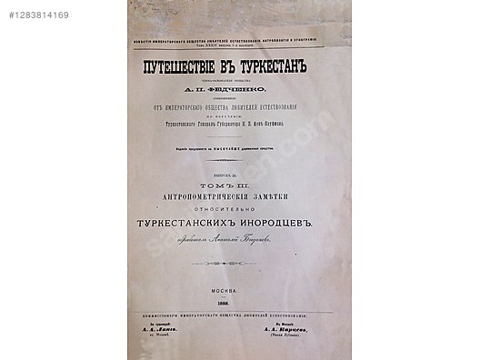 A. P. Fedçenko, Puteşestvıe v Turkestan - Antika Antika Kitap ve Çeşitli Antika Eşyalar sahibinden.com'da
