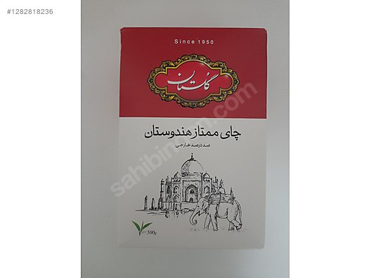 Used & Brand New Items / Foods & Feed / Beverages / Tea