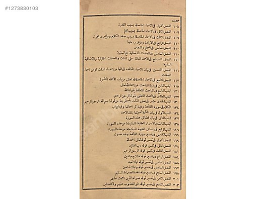 Used & Brand New Items / Antique / Books & Printed Materials