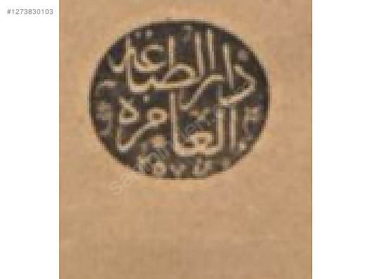 Used & Brand New Items / Antique / Books & Printed Materials