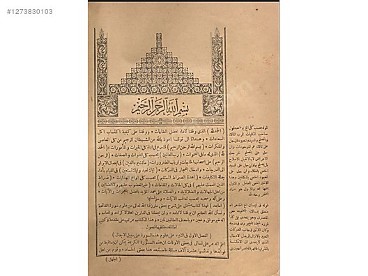 Used & Brand New Items / Antique / Books & Printed Materials