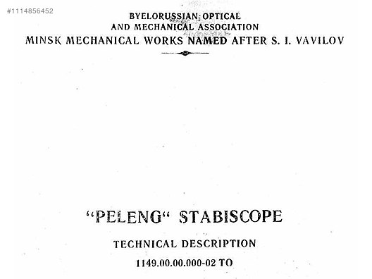 Used & Brand New Items / Cameras & Photographic Equipment / Binoculars