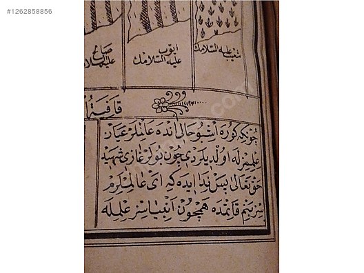 Used & Brand New Items / Antique / Books & Printed Materials